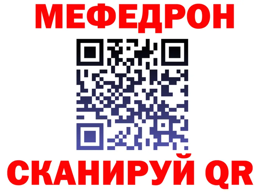 МЕФ 4 MMC tor shop ОМГ ОМГ Староминская