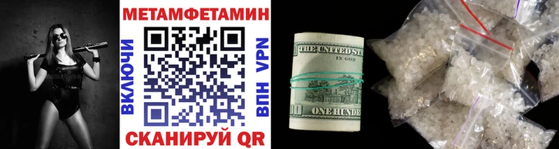 нарко площадка официальный сайт mega зеркало МЕТАМФЕТАМИН Methamphetamine Староминская где купить наркотик