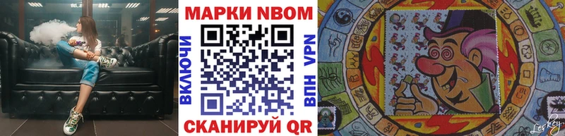 Наркотические марки 1500мкг  Староминская 